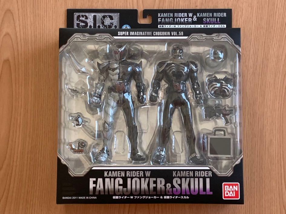 新品未開封〉S.I.C. 仮面ライダーWファングジョーカー&仮面ライダースカル-