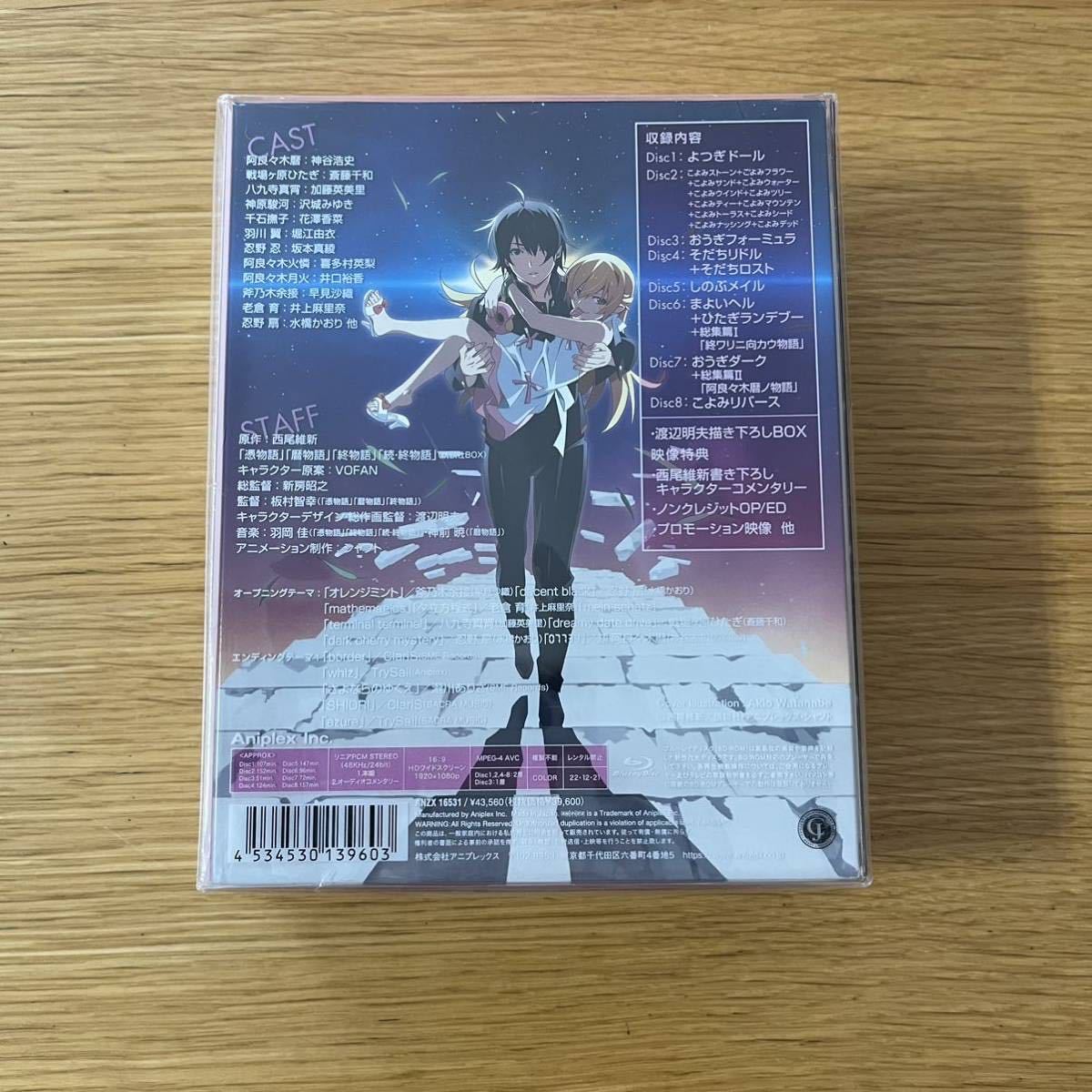 新品未開封】物語シリーズ ファイナルシーズン Blu-ray Disc BOX完全