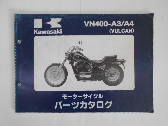 カワサキ　パーツカタログ　VULCAN(バルカン)　VN400-A3/A4_画像1