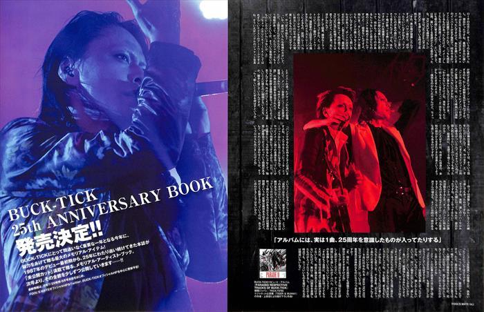 BUCK-TICK バクチク 切り抜き 505P ☆貴重!デビュー~☆ 櫻井 BUCK-TICK バクチク 切り抜き 505P ☆貴重!デビュー~☆ 櫻井