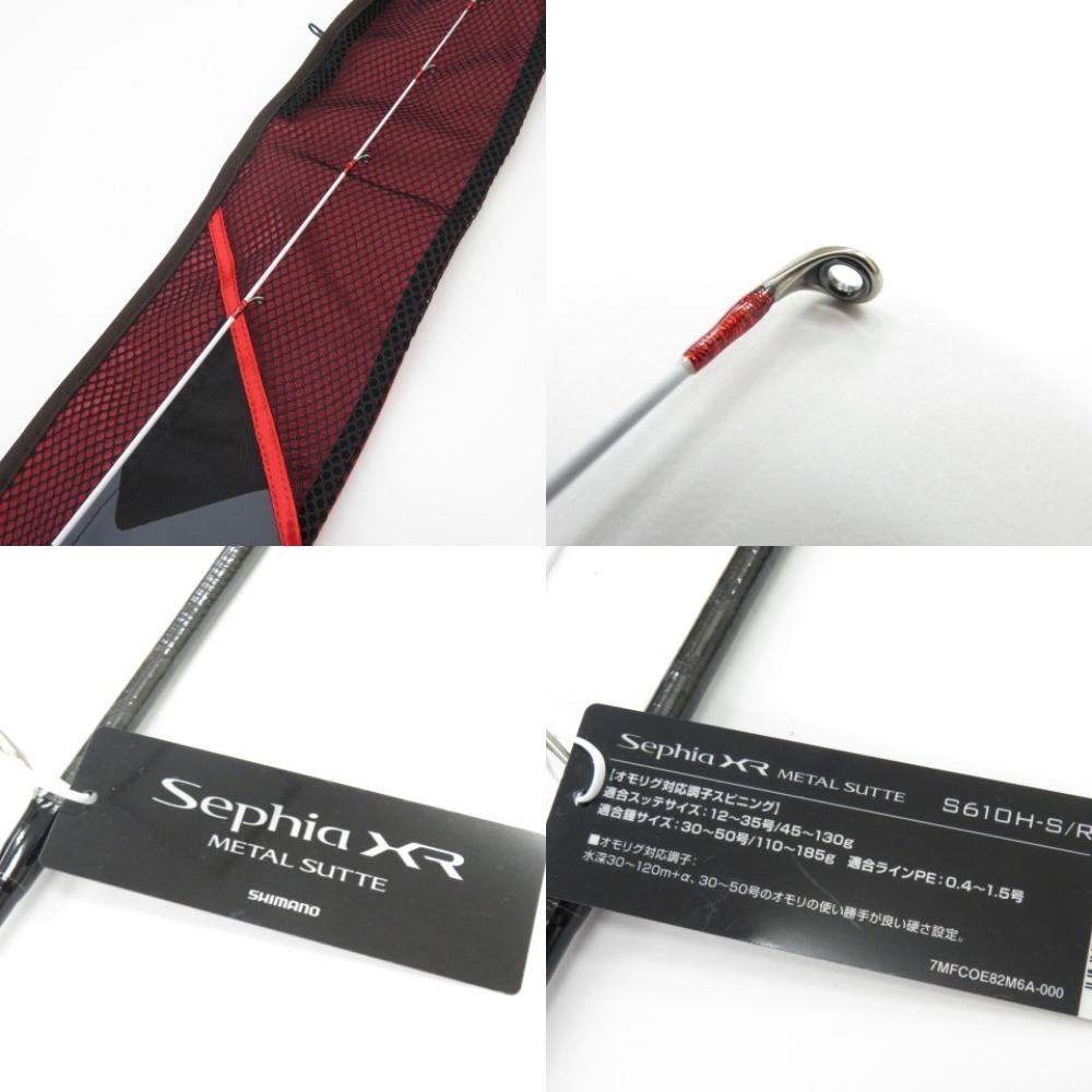 64798☆1円スタート☆SHIMANO シマノ 未使用 セフィア XR メタルスッテ