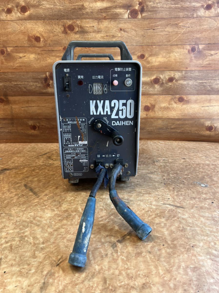 ダイヘン 200V交流アーク溶接機 KXA-250 DAIHEN 抵抗機|溶接機 ダイヘン 200V交流アーク溶接機 KXA-250 DAIHEN 抵抗機|溶接機