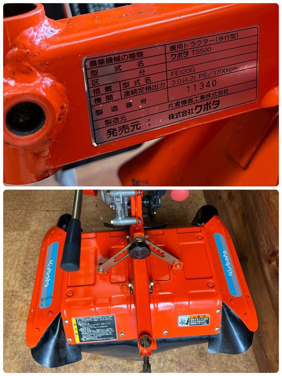 管理機 耕運機 クボタ kubota TS500 管理機 耕運機 クボタ kubota TS500