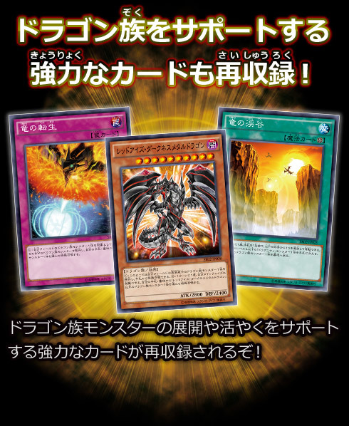 在庫3 ストラクチャーデッキR -巨神竜復活- 遊戯王 SR02 巨神竜フェルグラント 復活の福音 トレード・イン ブレイクスルー・スキル_画像4