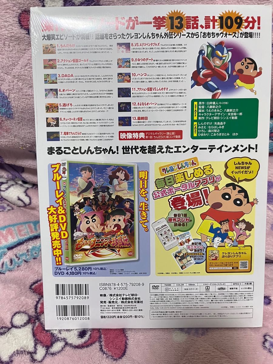 クレヨンしんちゃん外伝イッキ見 DVD|Yahoo!フリマ(旧PayPay クレヨンしんちゃん外伝イッキ見 DVD|Yahoo!フリマ(旧PayPay