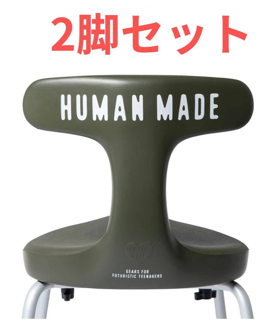 もらって嬉しい出産祝い MADE HUMAN 2脚セット AYUR NIGO オリーブ スツール チェアー アーユル メイド ヒューマン DRAB OLIVE STOOL CHAIR スツール もらって嬉しい出産祝い MADE HUMAN 2脚セット AYUR NIGO オリーブ スツール チェアー アーユル メイド ヒューマン DRAB OLIVE STOOL CHAIR スツール