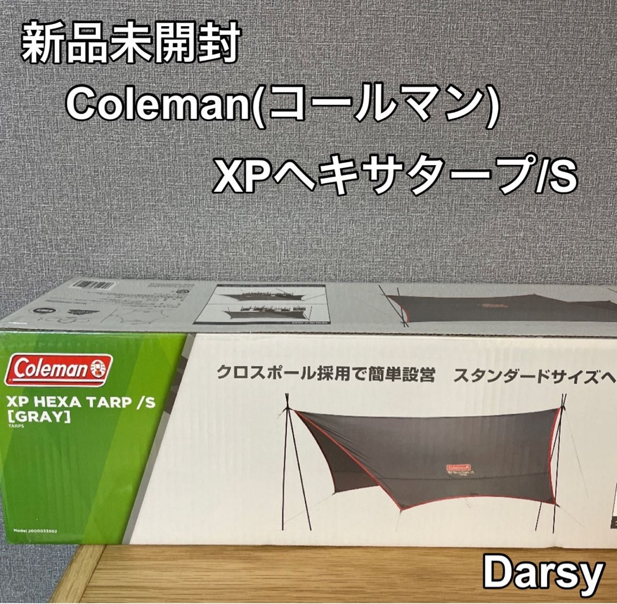 Coleman☆XPヘキサタープ/S☆グレー☆限定色 - アウトドア