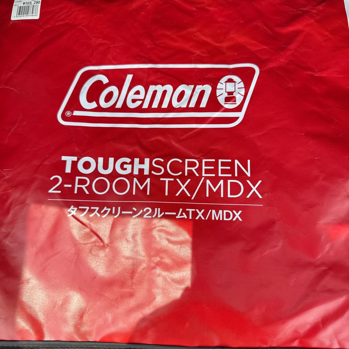 新品未開封】コールマン(Coleman)タフスクリーン2ルーム TX/MDX｜Yahoo