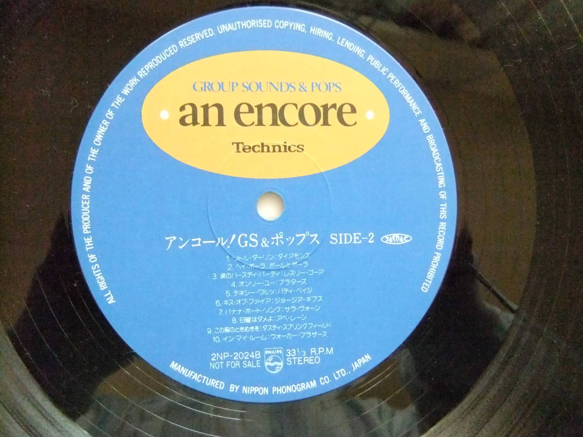 AN ENCORE BY TECHNICS アンコール！アリス/アンコール・ハーティソング/アンコール・GS&ポップス 3LP 解説書付き_画像7