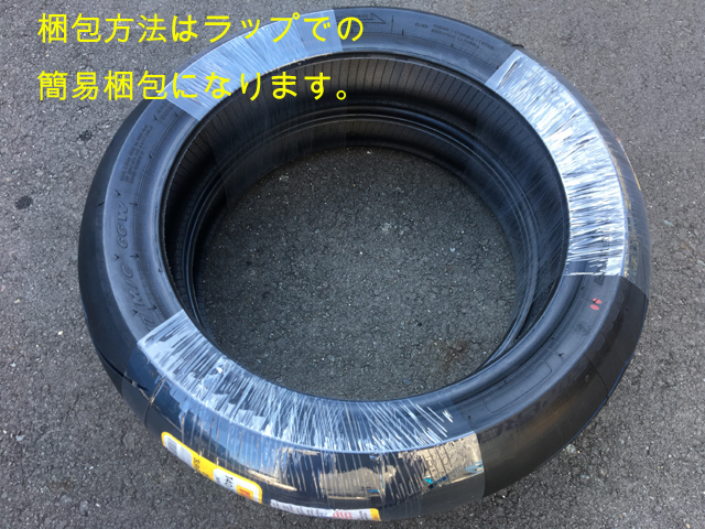 ダンロップ アローマックス GT601 90/90-18M/C 51H(Ｈレンジ) 130/70-18M/C 63H (Ｈレンジ) 前後セット 国内正規品 ARROWMAX GT601の画像2