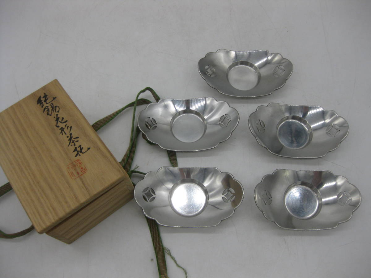 1円~】純錫花形茶托 蔵六造 五世蔵六 七宝透 五客 共箱 | perikanan