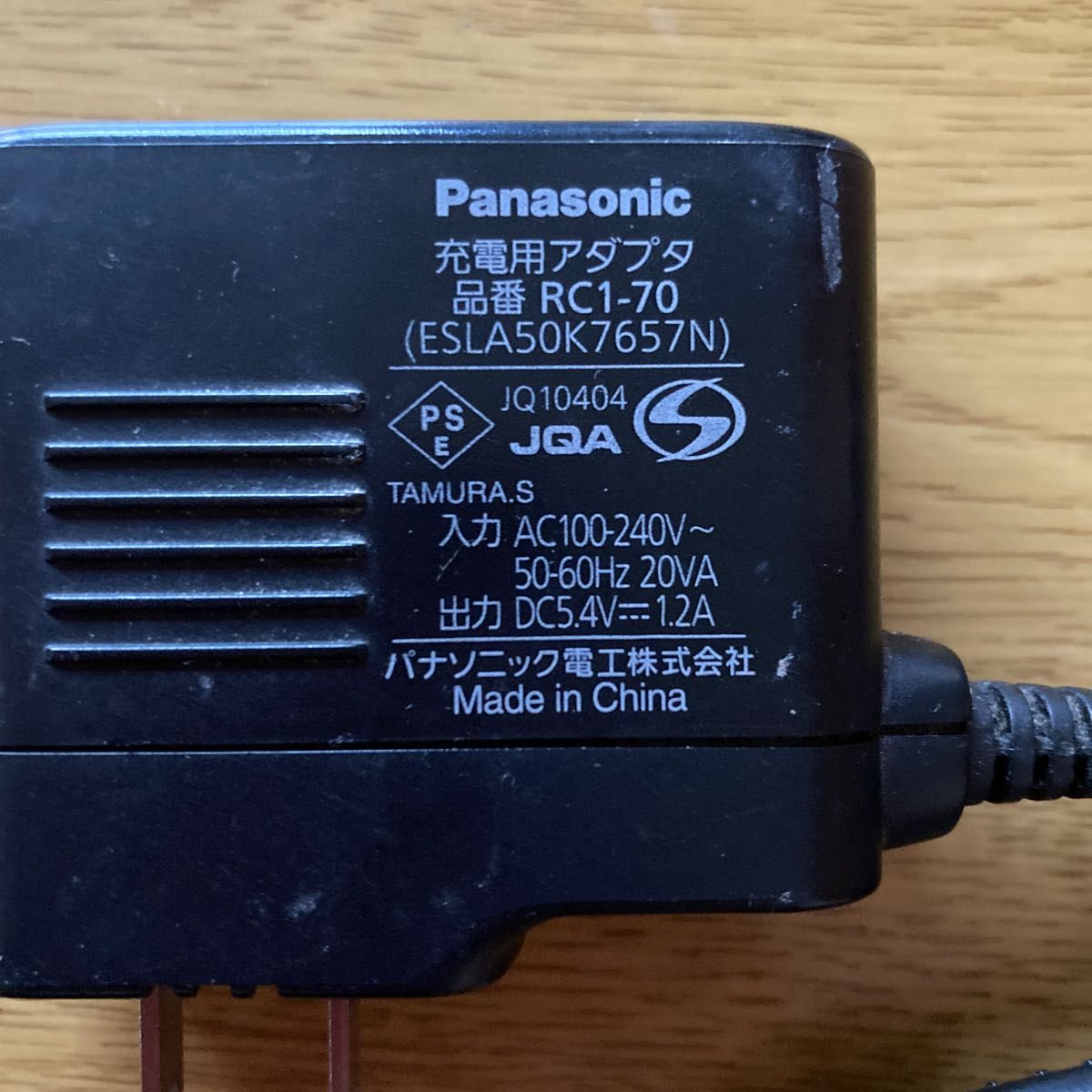 パナソニック (Panasonic) 充電用アダプタ　品番:RC1-70(ESLA50K7657N) 中古