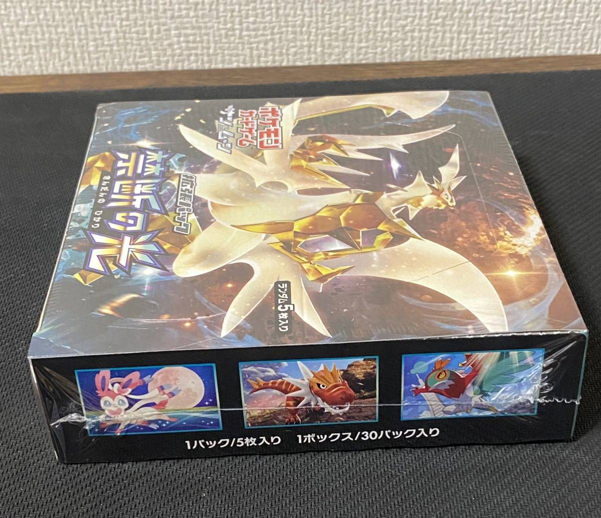 ②ポケモンカードゲーム 禁断の光 BOX 新品 未開封 シュリンク付き