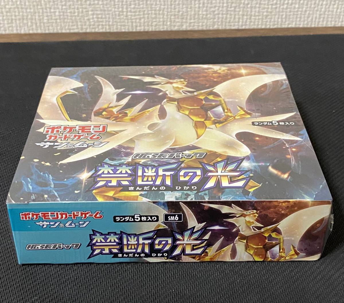②ポケモンカードゲーム 禁断の光 BOX 新品 未開封 シュリンク付き