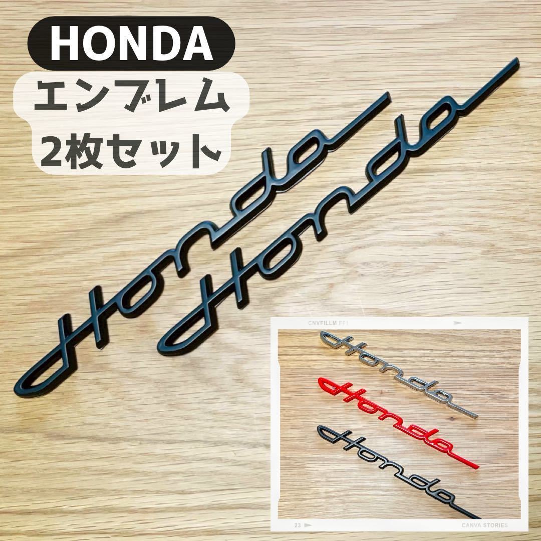 HONDA クラシックエンブレム 2個セット ホンダ ステッカー パーツ アクセサリー 外装品 内装品の画像1