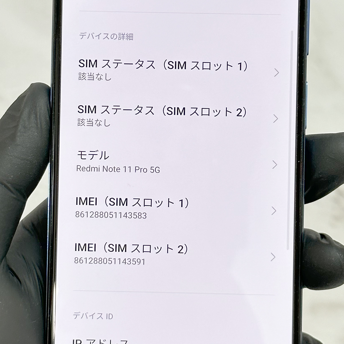 SIMフリー 美品 Redmi Note 11 Pro 5G アトランティックブルー 6GB RAM 128GB ROM 