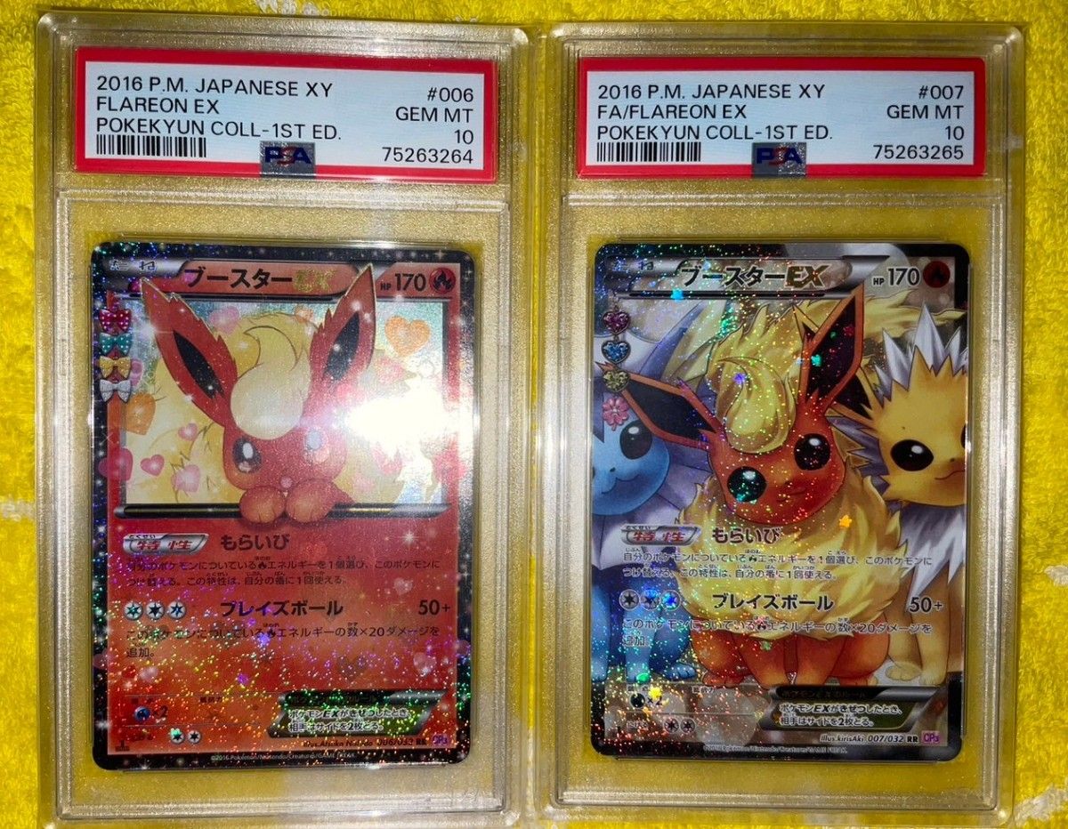 PSA10】ブースターEX RR ポケキュン ポケモンカード Yahoo!フリマ（旧）-