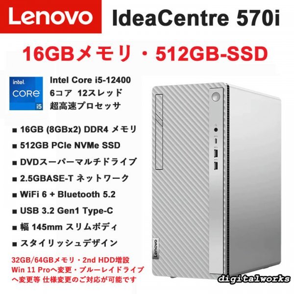 新品即納16GBメモリ搭載領収書可】Lenovo IdeaCentre 570i 超高速6コア