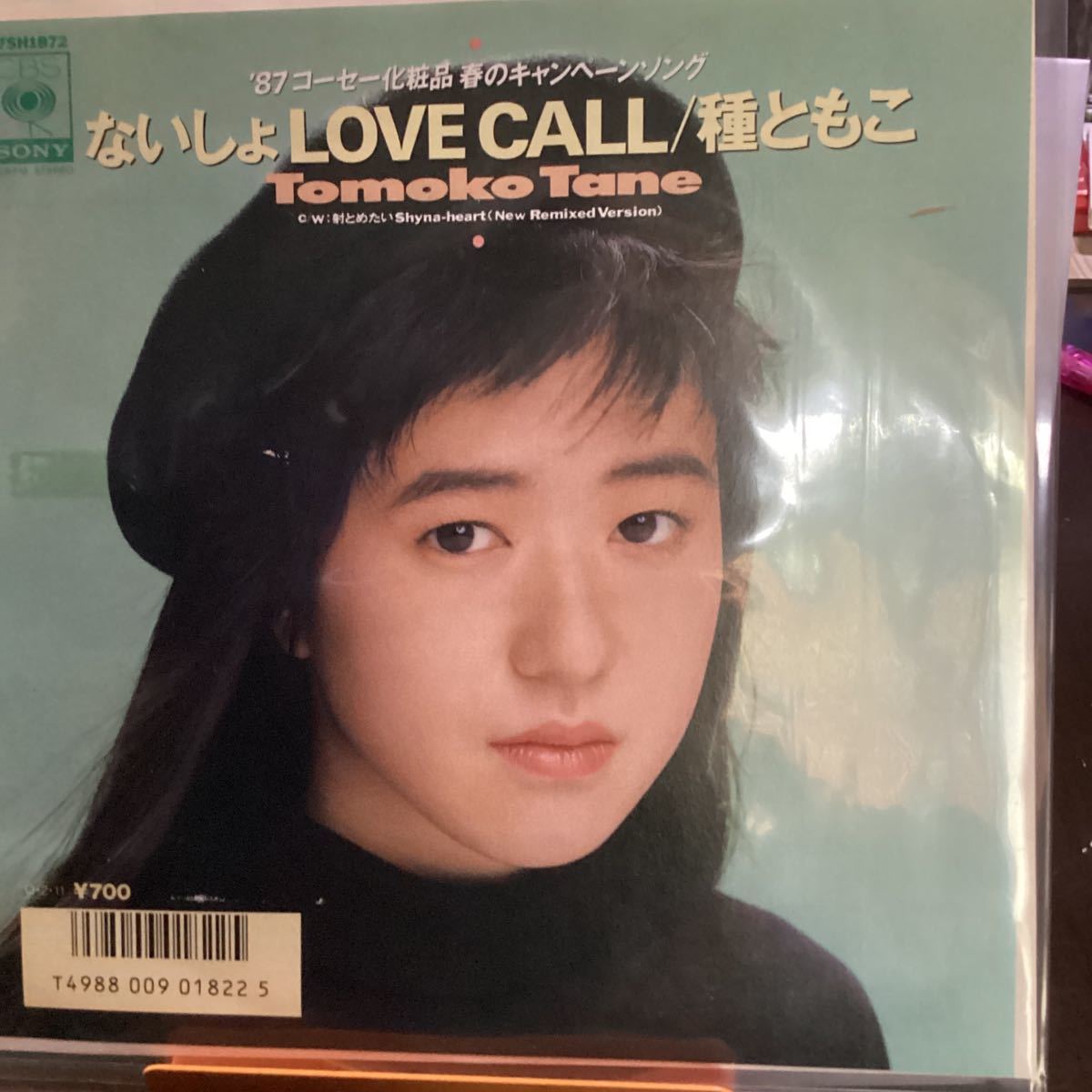 種ともこ　ないしょLOVE CALL 見本盤レコード_画像1