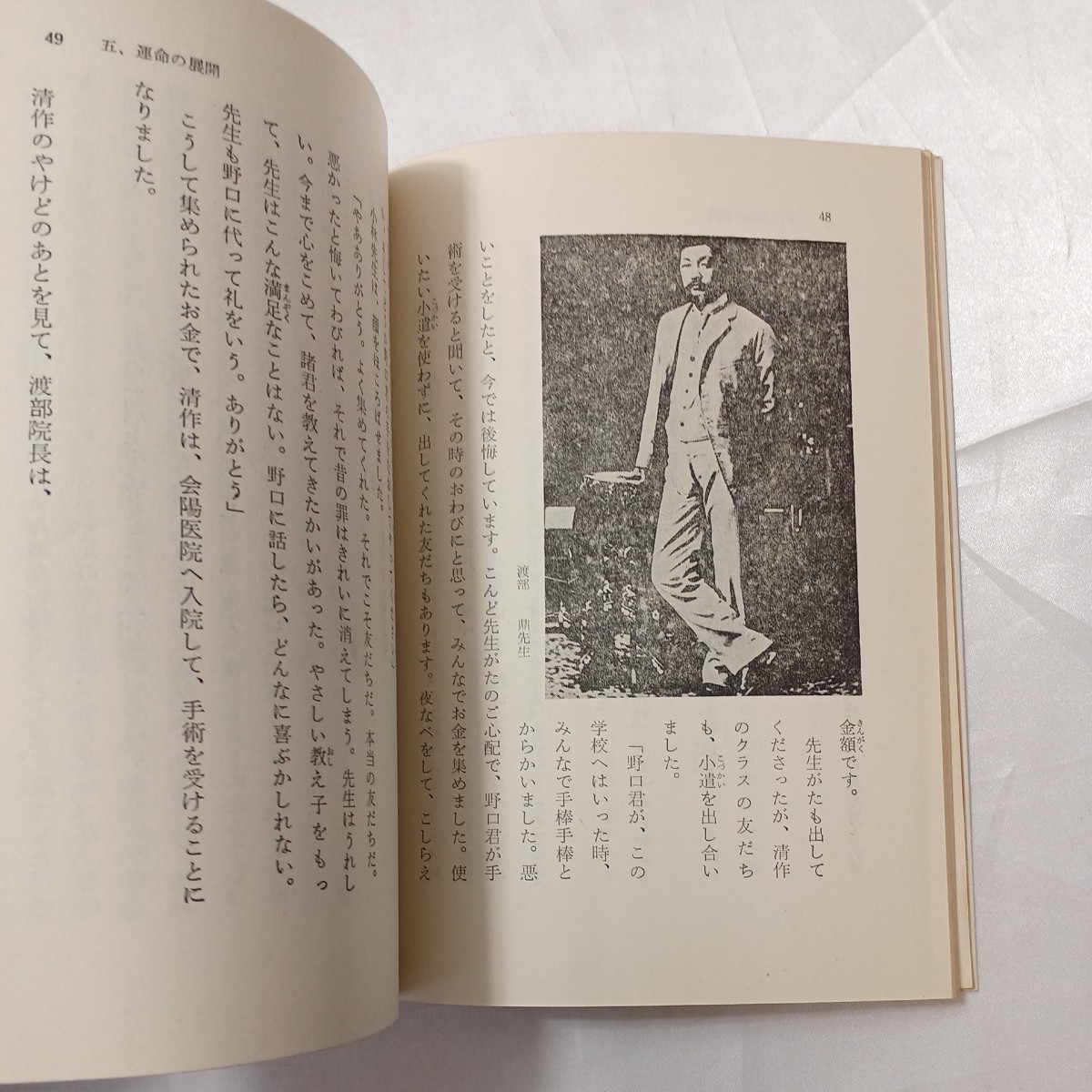 Yahoo!オークション - zaa-462 野口英世の生立ち この母この子 Yahoo!オークション - zaa-462 野口英世の生立ち この母この子