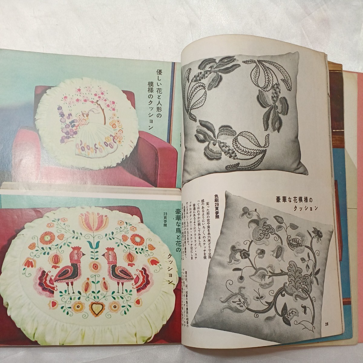 zaa-470♪フランス刺繍と図案3 　戸塚 きく・貞子(著) 啓佑社(1967/2/1)　実物大図案付_画像5