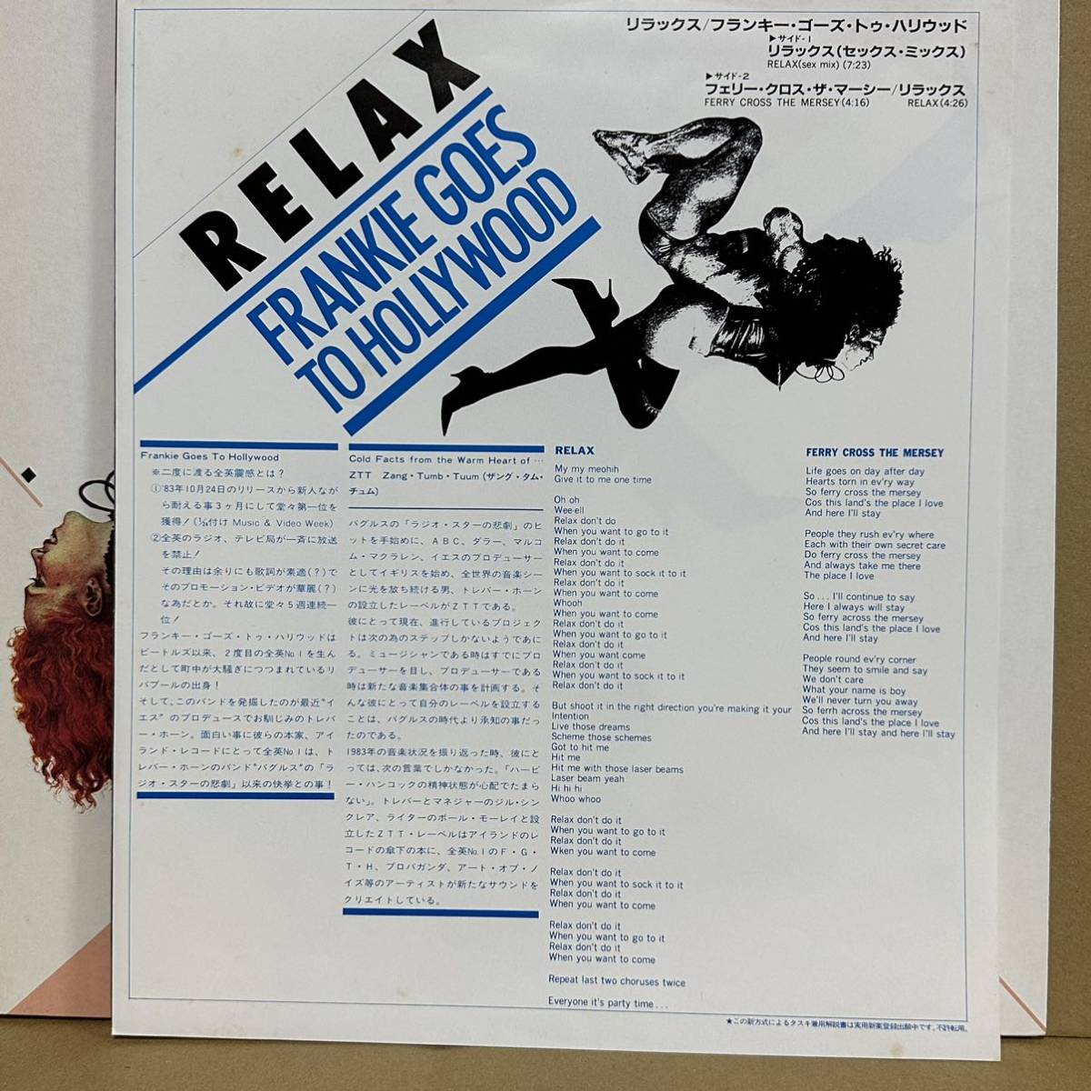 12' 歌詞カード一体式帯付 FRANKIE GOES TO HOLLYWOOD / RELAX_画像5