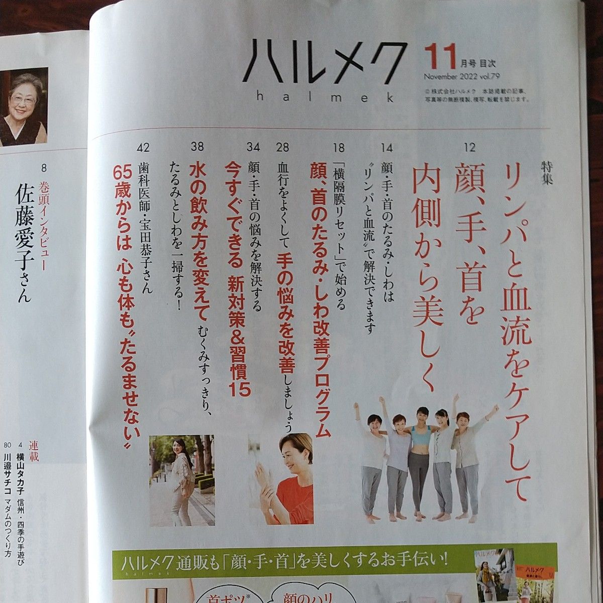 ハルメク2022 10 11月号 2冊 | www.fraynacho.com
