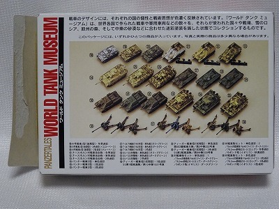 海洋堂×タカラ ワールドタンク・ミュージアム・シリーズ07 対戦車砲セット 未使用_画像9