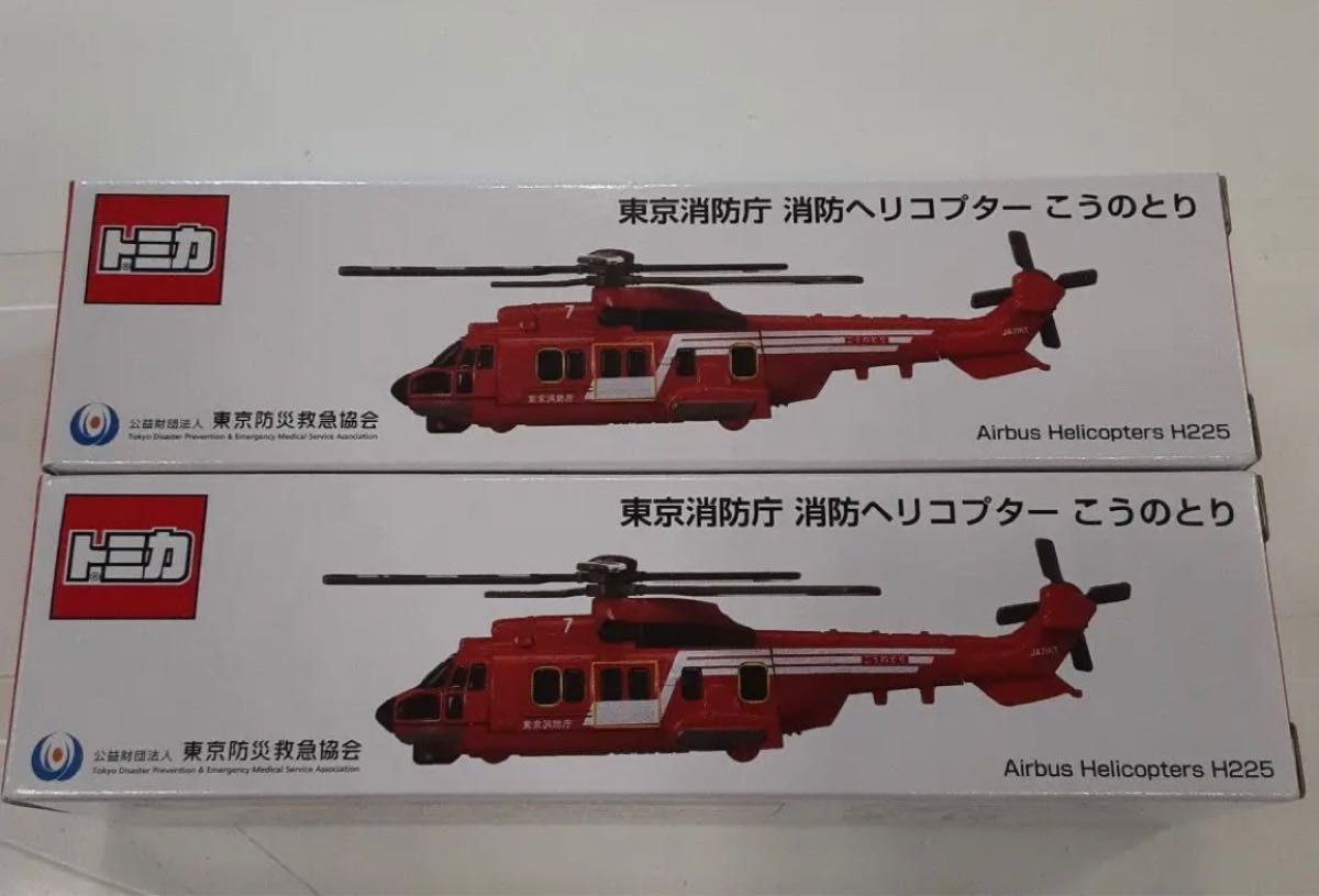 【限定品】東京消防庁　消防ヘリコプター　こうのとり2台セット