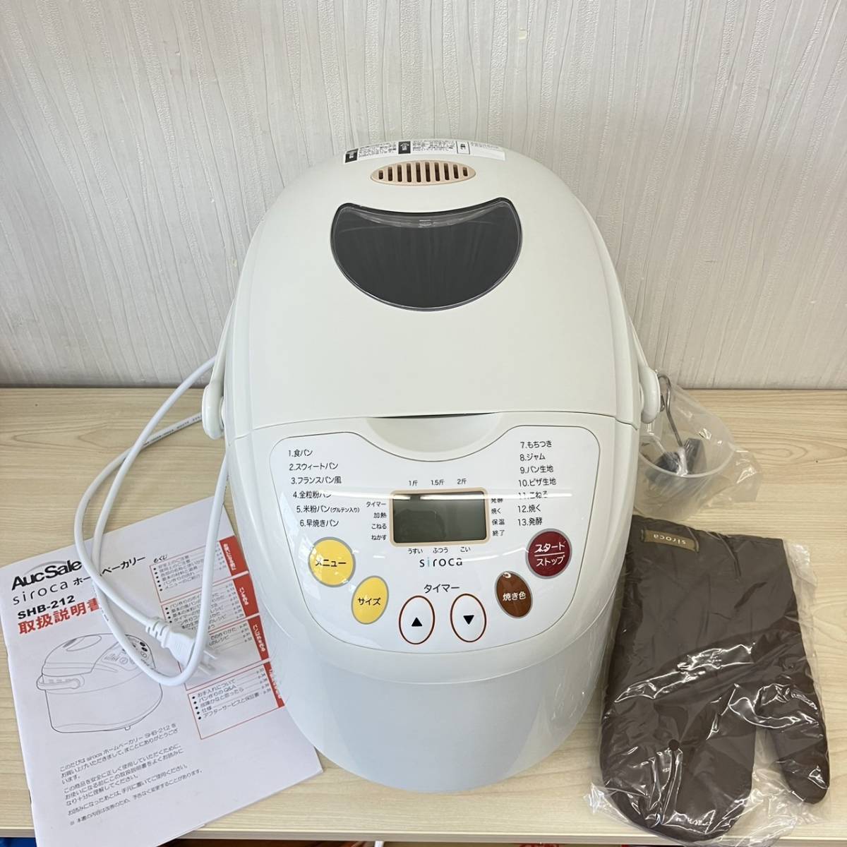 K4326】 未使用 起動確認済 siroca 全自動ホームベーカリー SHB-212