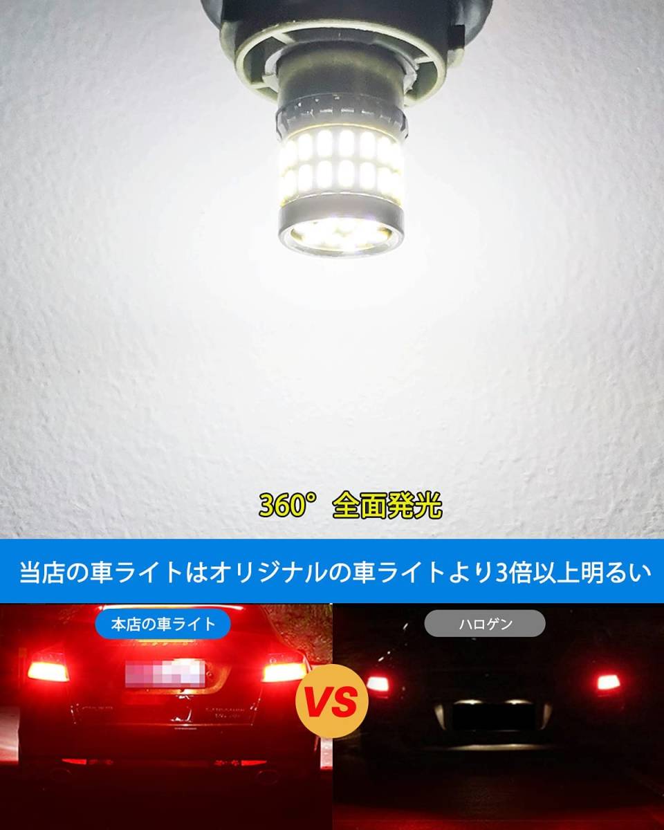 『送料無料』12V-24V車 S25 LEDダブル球 ホワイト テールランプ/ブレーキ BAY15D P21/5W 180度段違 ストップ　バルブ　白 2個　GO　ライト