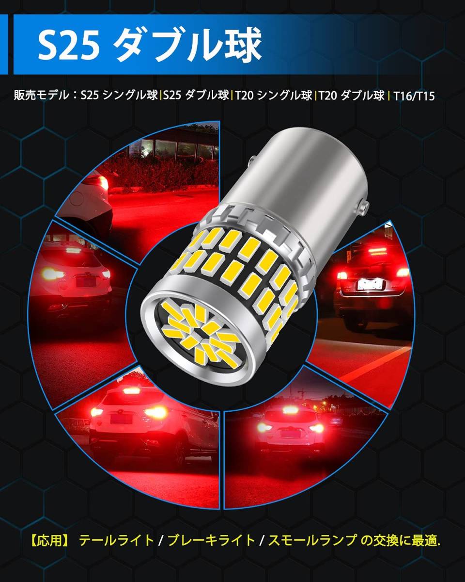 『送料無料』12V-24V車 S25 LEDダブル球 ホワイト テールランプ/ブレーキ BAY15D P21/5W 180度段違 ストップ　バルブ　白 2個　GO　ライト