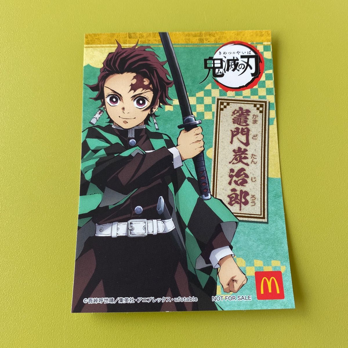 マクドナルド ハッピーセット 鬼滅の刃 シールセット 3枚セット マクドナルド ハッピーセット 鬼滅の刃 シールセット 3枚セット