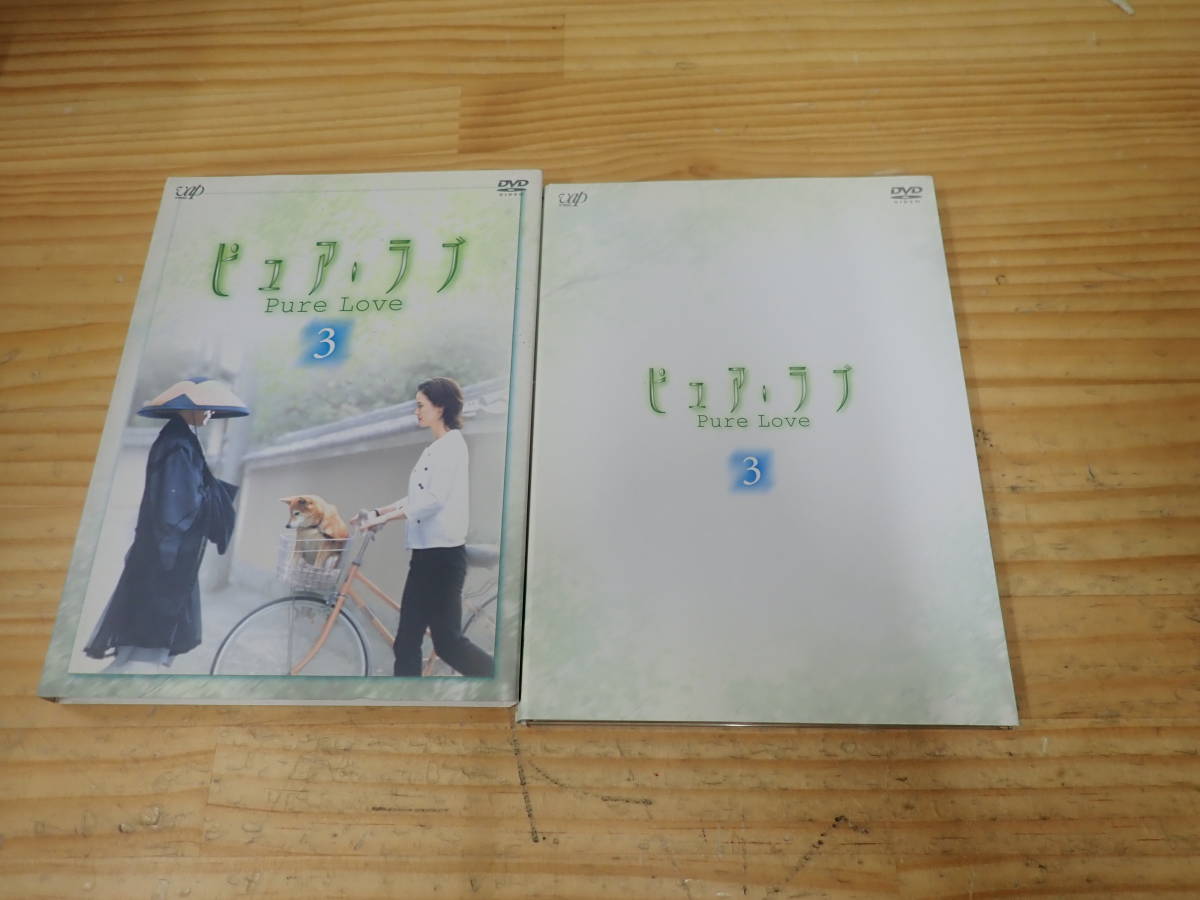 Z1E】セル品☆ピュアラブ 3巻 小田茜/猪野学 | dkkaravan.com.tr
