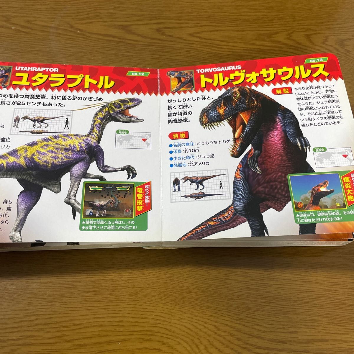 恐竜超百科 古代王者恐竜キング 恐竜大図鑑/セガ 【監修 恐竜超百科 古代王者恐竜キング 恐竜大図鑑/セガ 【監修