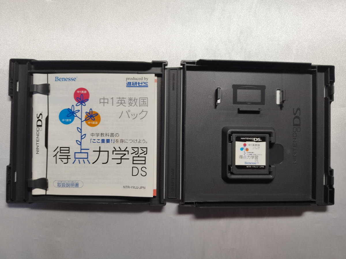 [ secondhand goods ] Nintendo DS soft ..... English .. hand . adult DS training 