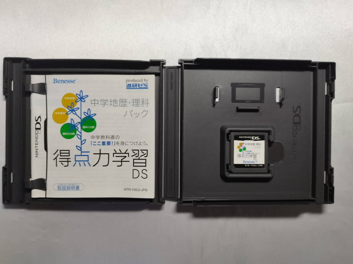 【中古品】 ニンテンドーDSソフト 得点力学習DS 中学地歴・理科の画像3