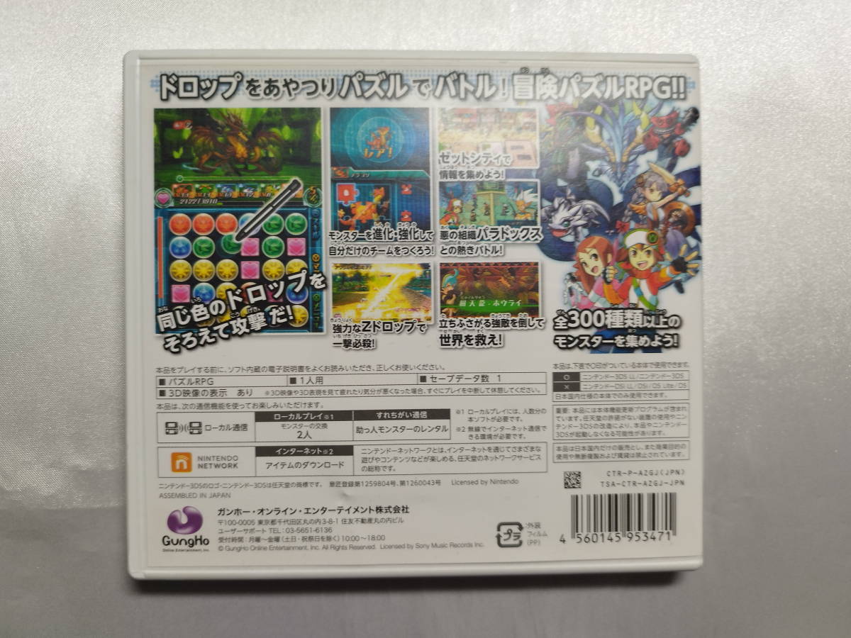 【中古品/欠品有り】 ニンテンドー3DSソフト パズドラZ_画像2