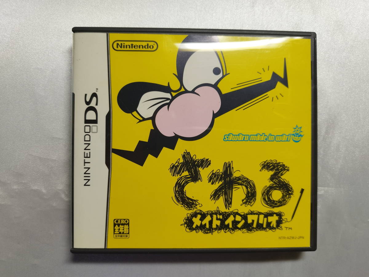 【中古品】 ニンテンドーDSソフト さわるメイドインワリオ_画像1