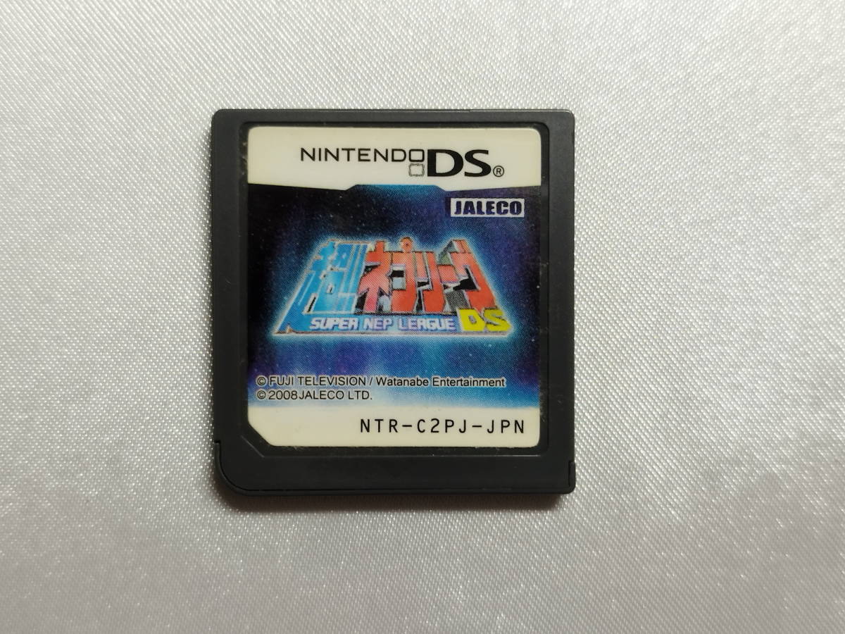 [ secondhand goods ] Nintendo DS soft super!!ne pulley gDS