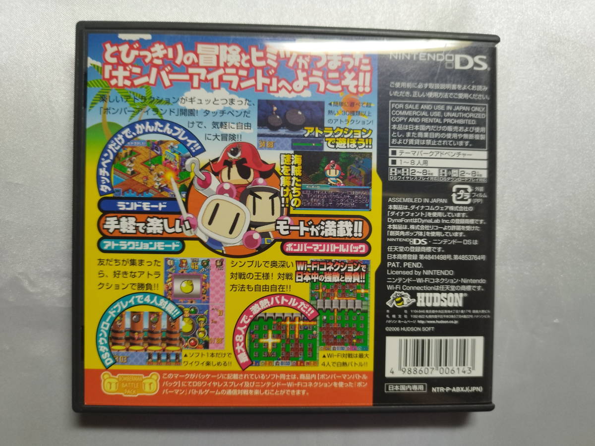 【中古品】 ニンテンドーDSソフト Touch! ボンバーマンランド_画像2