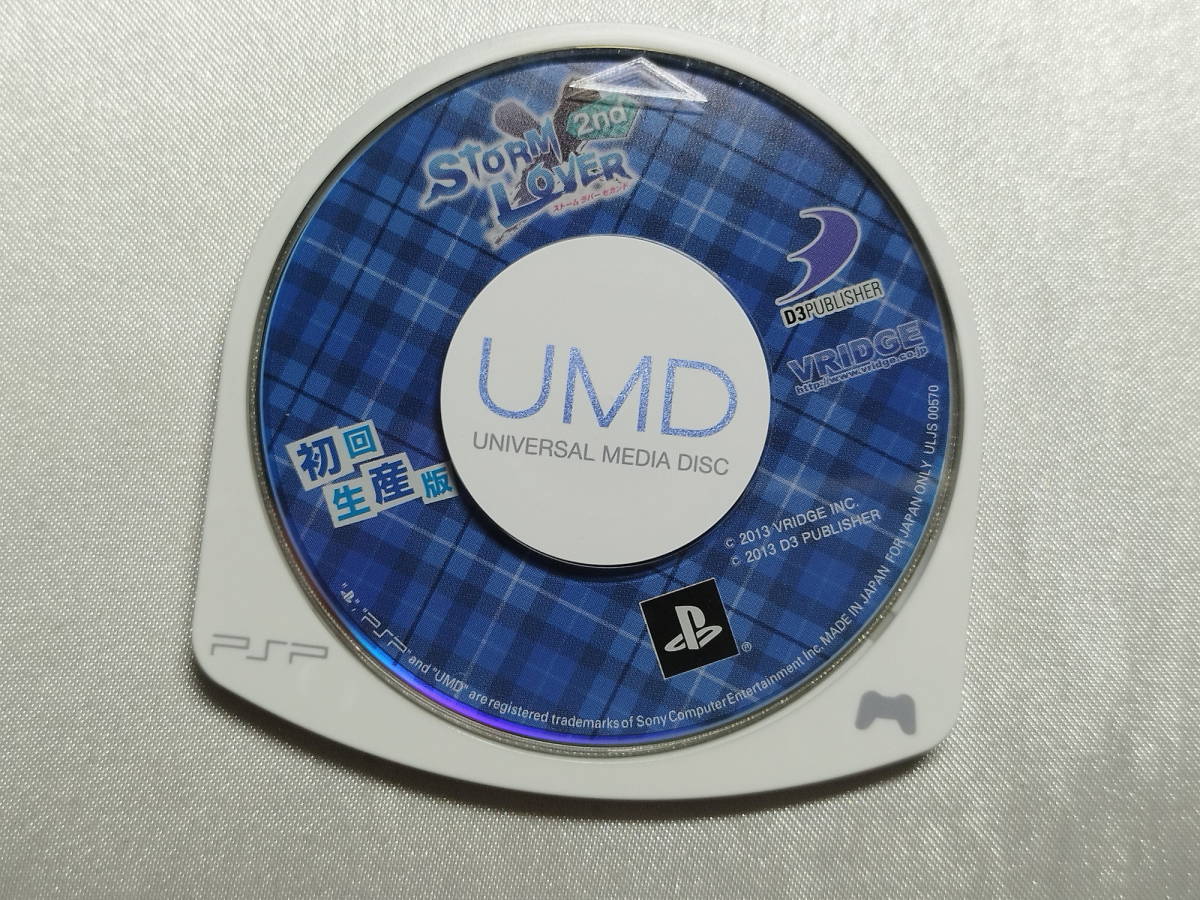 【中古品】 PSPソフト STORM LOVER 2nd 初回版_画像4