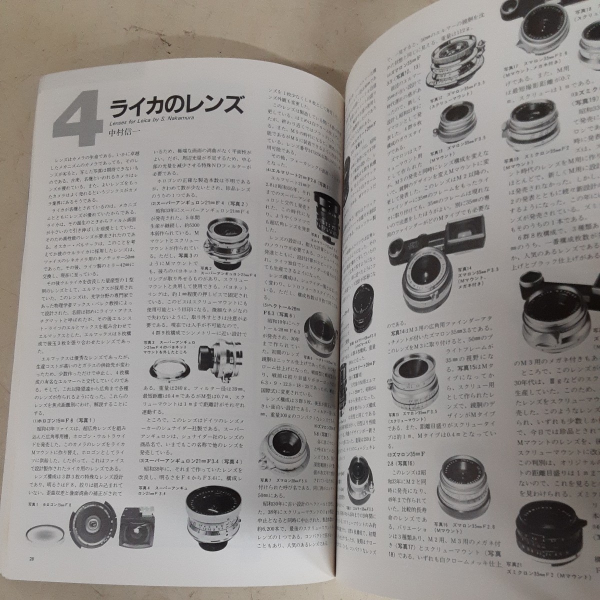 C10】クラシックカメラ専科　ライカ型カメラ　No.5　カメラレビュー別冊　1985年　昭和６０年発行　朝日ソノラマ　インテリア　現状_画像7