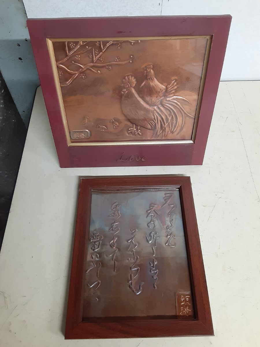  tableware 3 drawing out ] copper board . copperplate engraving copper board sculpture tree frame interior ornament wall decoration ornament decoration thing art work of art collection antique present condition 