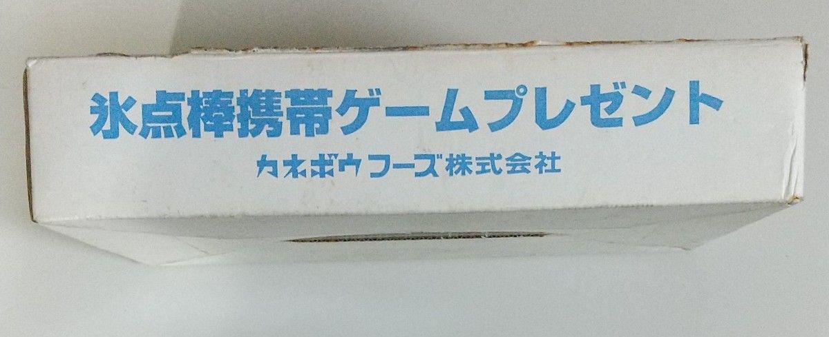 1997 カネボウフーズ 氷点棒携帯ゲーム 懸賞当選品 動作未確認