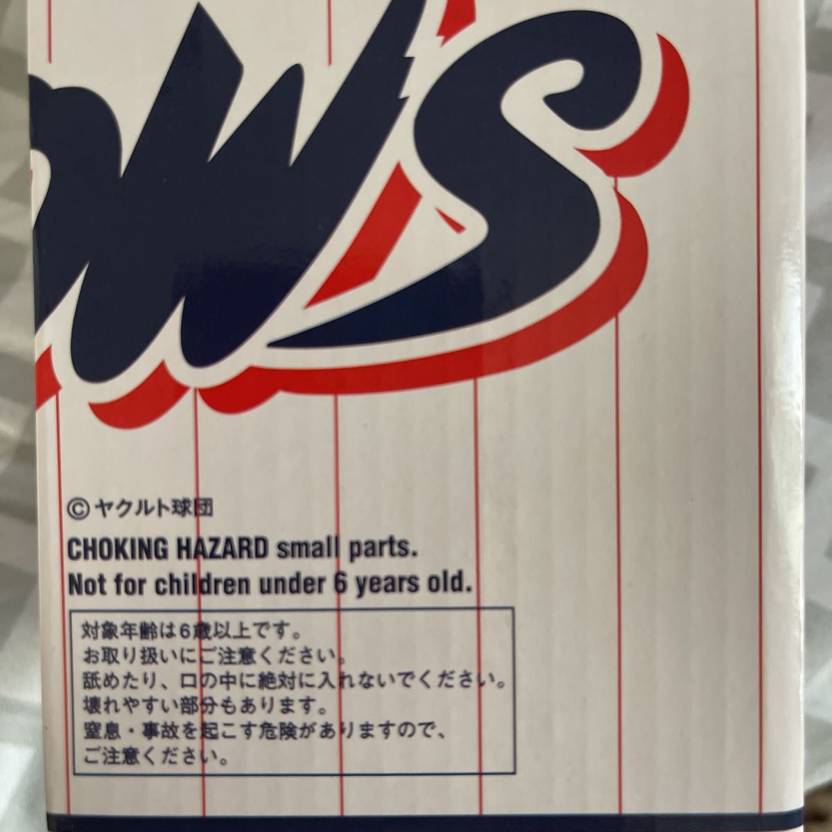 畠山和洋　ボブルヘッド　ヤクルトスワローズ　非売品