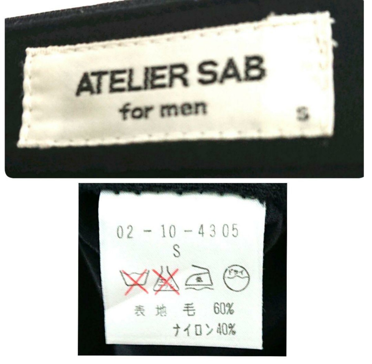 美品 ATELIER SAB FOR MEN アトリエサブフォーメン 光沢 ストライプ スリムパンツ スラックス タイトパンツ_画像4