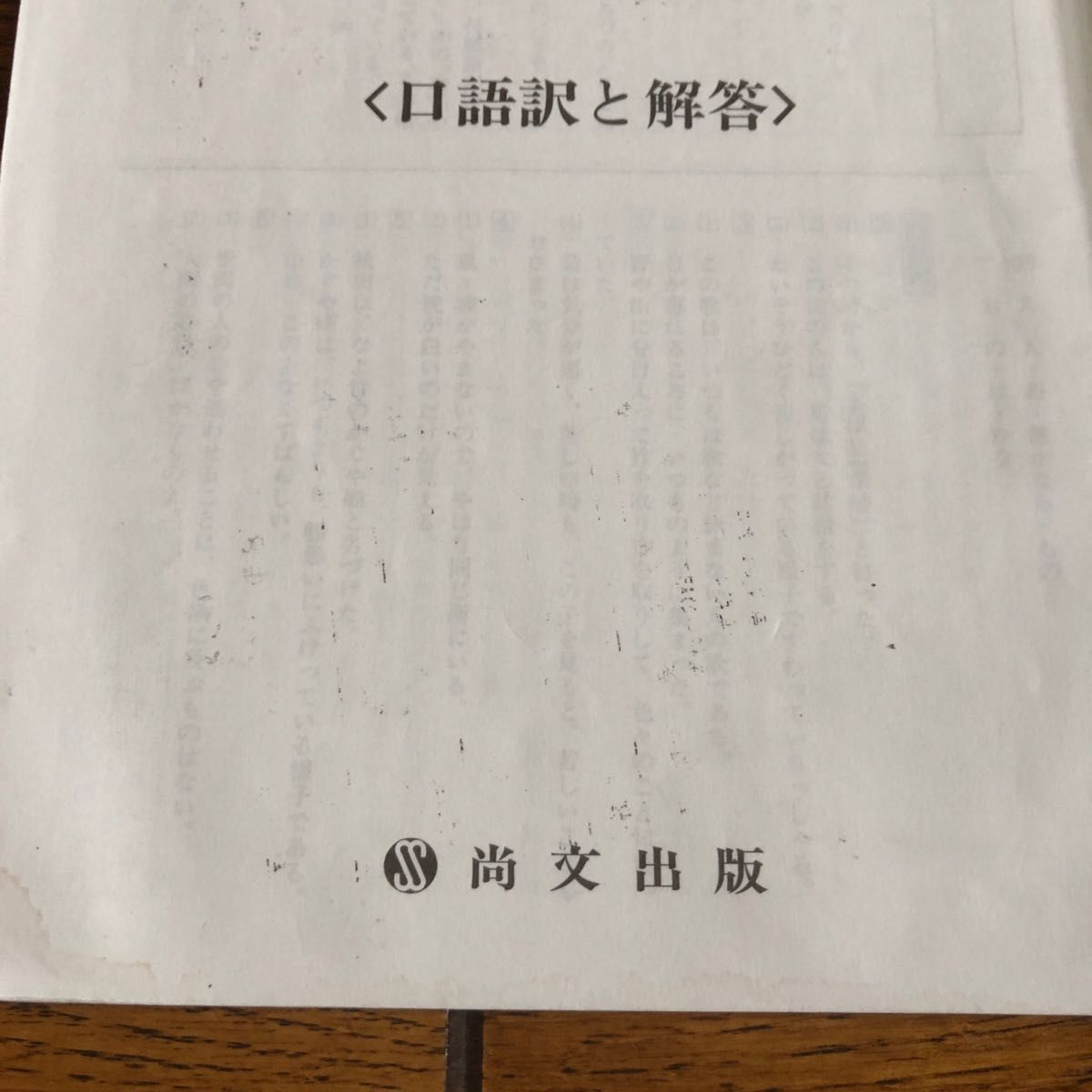 必携 新明説漢文 句法と語彙を一緒に学ぶ