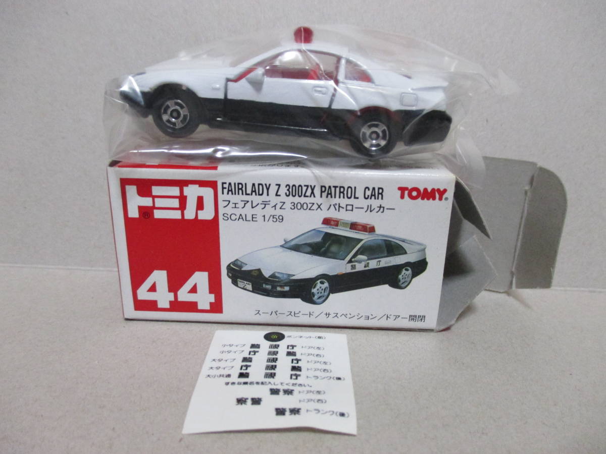 トミカ 赤箱 44-5 日産 フェアレディ Z 300ZX パトロールカー トミカ 赤箱 44-5 日産 フェアレディ Z 300ZX パトロールカー