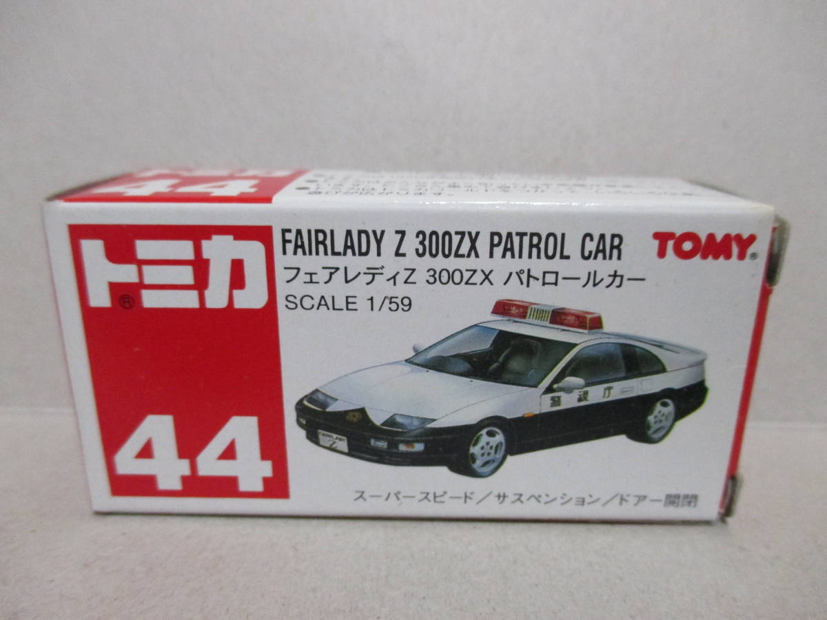 トミカ 赤箱 44-5 日産 フェアレディ Z 300ZX パトロールカー トミカ 赤箱 44-5 日産 フェアレディ Z 300ZX パトロールカー